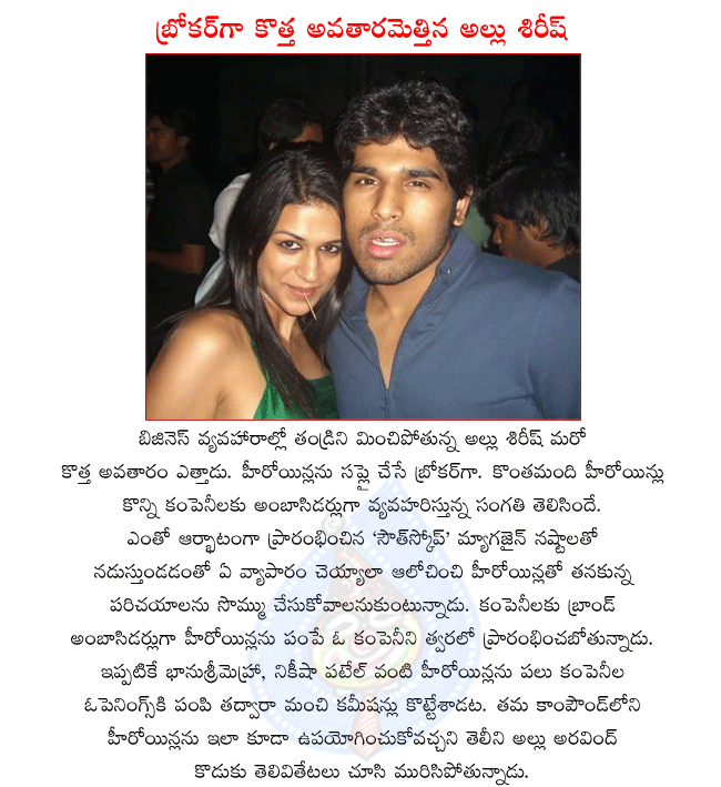 allu sirish,allu arjun brother,allu aravind son,bhanusri mehra,nikisha patel,allu aravind,south scope magazine  allu sirish, allu arjun brother, allu aravind son, bhanusri mehra, nikisha patel, allu aravind, south scope magazine